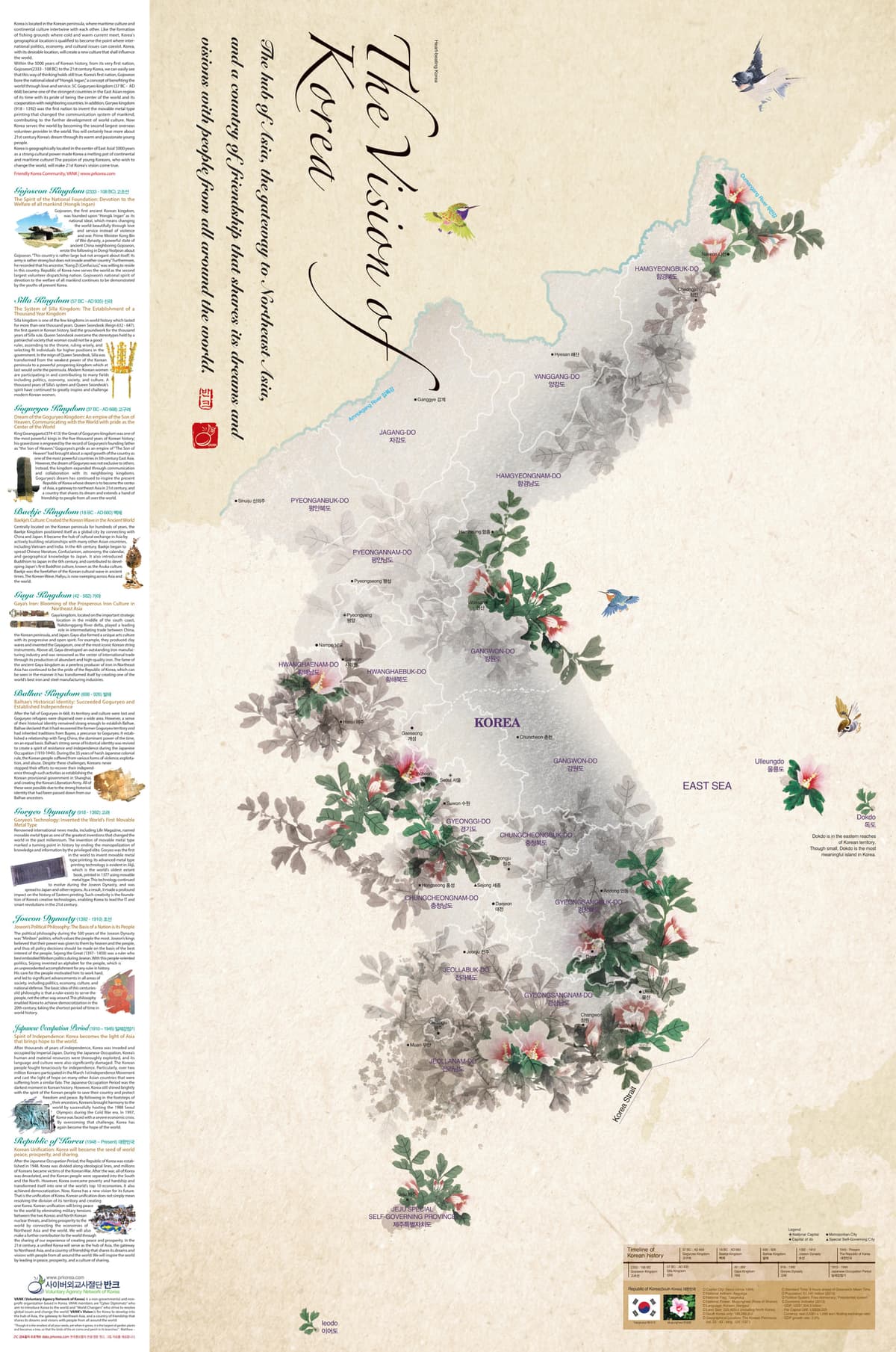 Mugunghwa Map of Korea (EN, 2011). This promotional material uses the mugunghwa (rose of Sharon) map of Korea to…