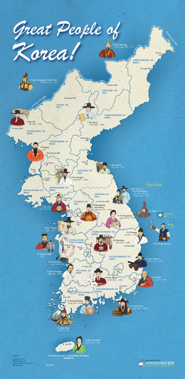 Historical Figures of Korea Map Cards (2012). These promotional cards introduce historical figures of Korea alongside…