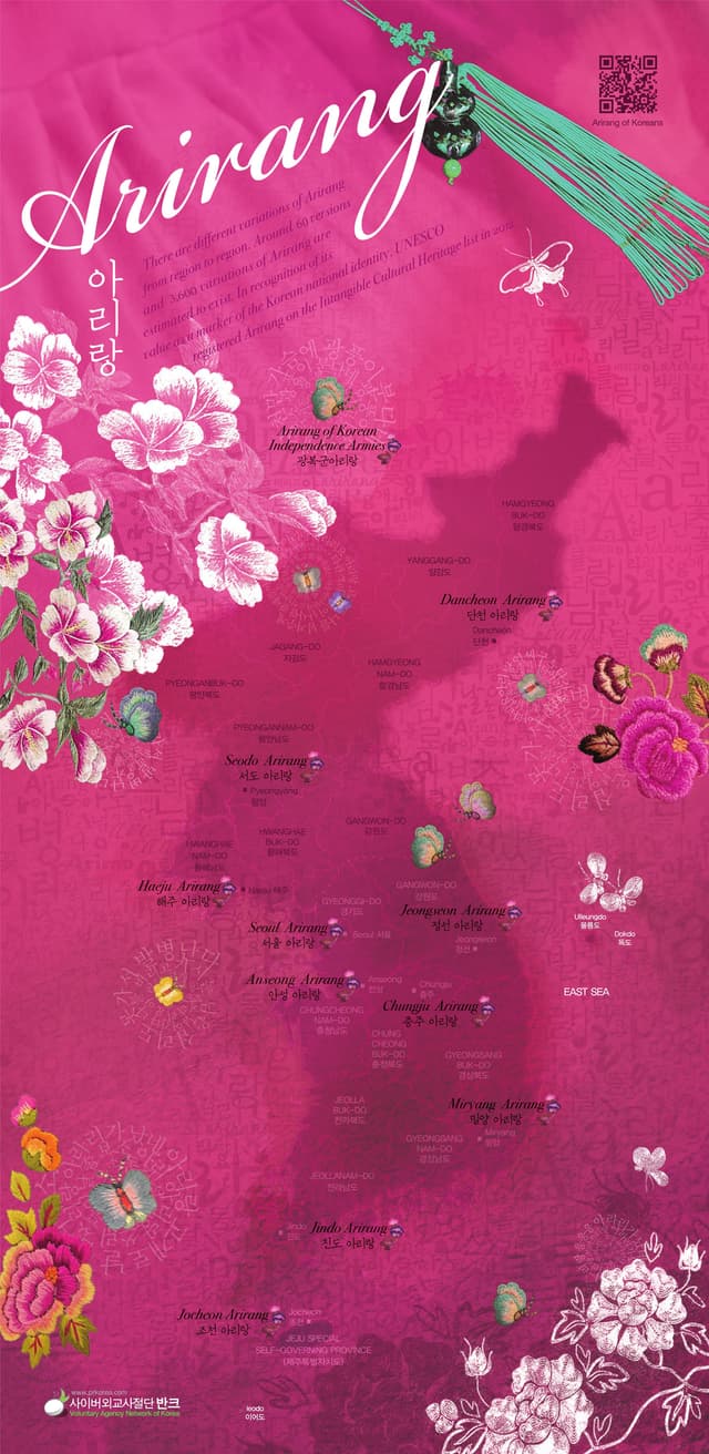 Arirang Map of Korea Card (2012). The Arirang Map of Korea Card is a promotional item introducing Arirang, a folk song…