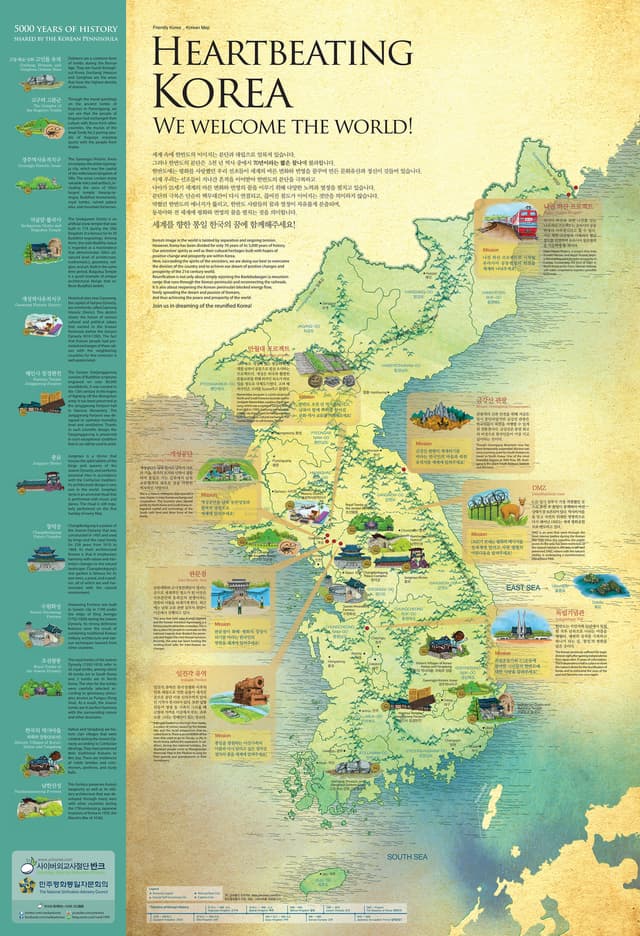통일한국 한반도지도 (2014). 통일한국 한반도지도는 통일이 한국인에게 갖는 의미를 보여주는 홍보물이다. 분단은 한반도 5000년 역사 중 70년에 불과하며, 함께해온 세계문화유산과 역사를 통해 분단 속에서도…