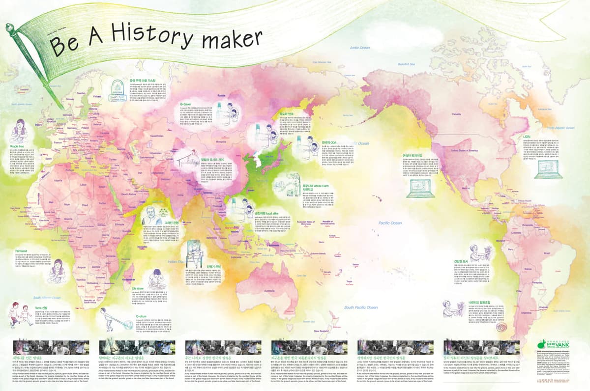 Be a History Maker 세계지도 (2014). Be a History Maker 세계지도는 청년들의 도전이 지구촌 문제 해결의 새로운 역사를 만든다는 메시지를 담은 홍보물이다. UN이 제시한…