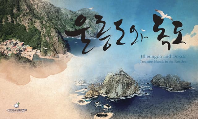 Korea Tourism Postcards (2016). Korea Tourism Postcards is a promotional collection introducing 11 tourist…