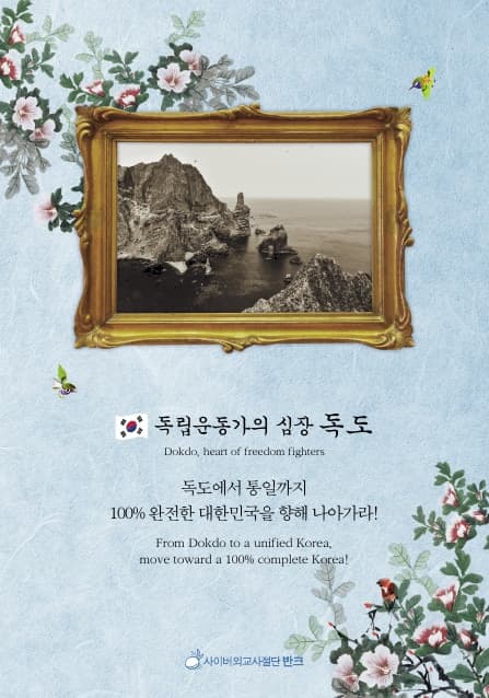 독립운동가4_외국인 엽서 (2019). 독립운동가4 외국인 엽서세트는 한국의 독립운동을 함께한 12명의 외국인들을 소개하는 자료다. 1910년부터 35년간 이어진 일제강점기와, 1905년 독도가 강제로 편입된…