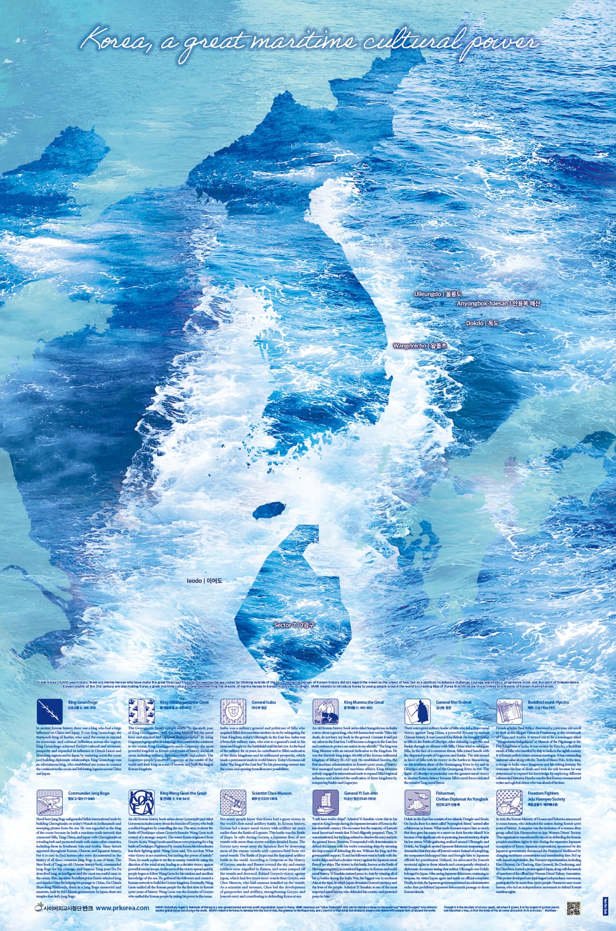 Map of Korea's Maritime Heroes (2021). This promotional material introduces maritime heroes from Korean history on a…