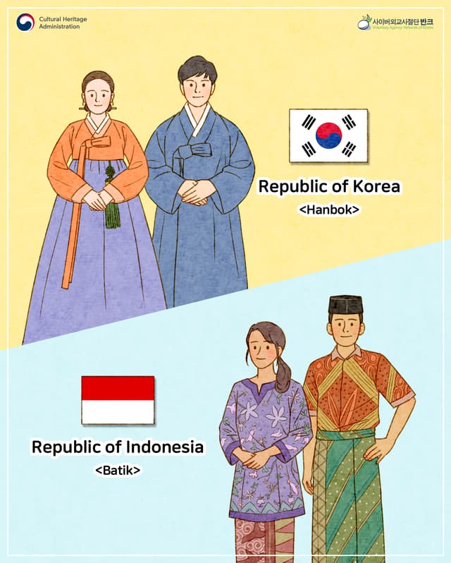 한복과 바틱 카드뉴스 (인도네시아어, 2022). 사이버외교사절단 반크와 국가유산청(당시 문화재청)이 함께 만든 카드뉴스로, 대한민국의 한복과 인도네시아의 바틱을 나란히 소개한다(2022, 10장). 모양과…